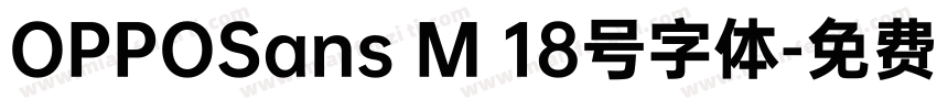 OPPOSans M 18号字体字体转换